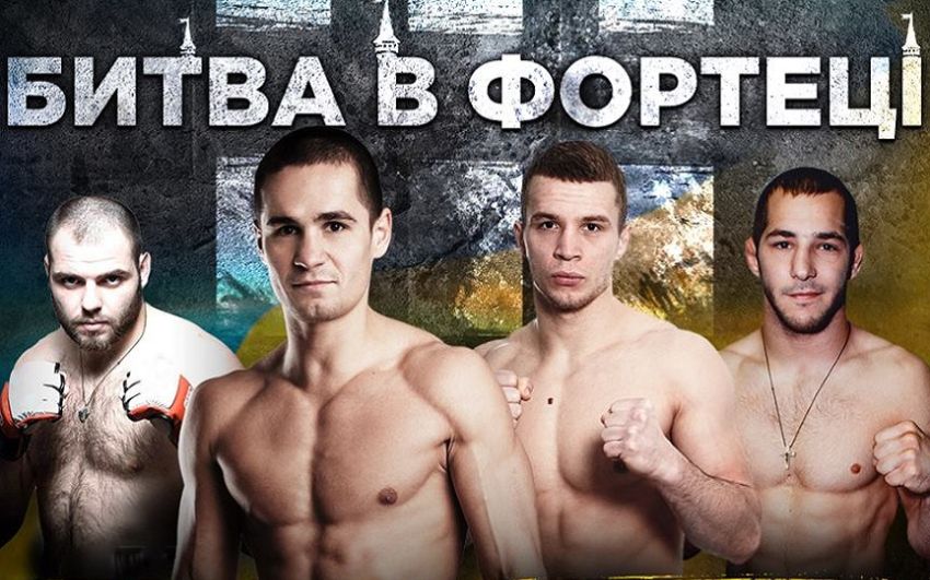 Прямая трансляция турнира ММА Pro Ukraine 17: Битва в крепости-3