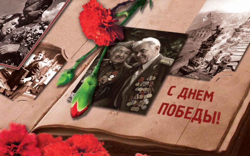 С Днем Победы!
