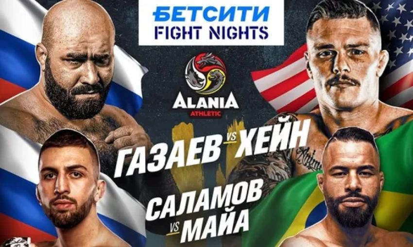 Прямая трансляция Fight Nights 130