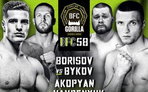 Прямая трансляция BFC 58: Юлиан Борисов – Виталий Быков