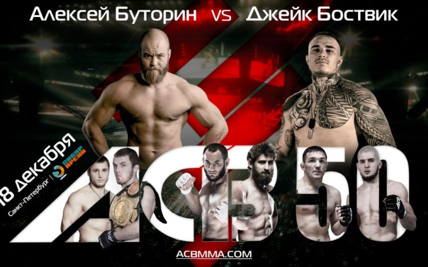 Видео пресс-конференции перед турниром ACB 50