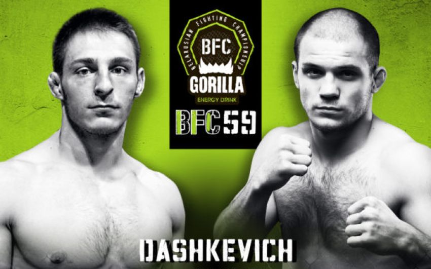 Прямая трансляция BFC 59: Валерий Дашкевич – Петр Бирко