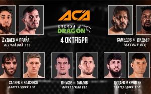 Результаты турнира АСА 130