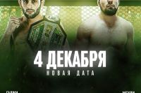 Прямая трансляция GFC 30: Гаджи Рабаданов – Мехди Дакаев