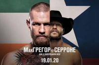Прямая трансляция UFC 246