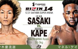 Видео боя Улка Сасаки - Манел Капе Rizin 14