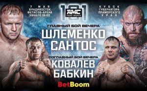 Видео боя Денис Подыниногин – Денис Архиереев AMC Fight Nights 101