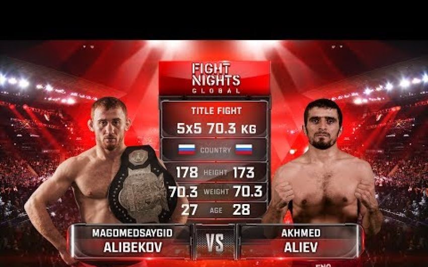 Видео боя Магомедсайгид Алибеков - Ахмед Алиев FIGHT NIGHTS GLOBAL 83