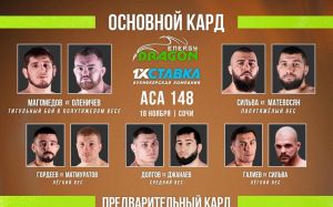Видео боя Александр Матмуратов – Павел Гордеев ACA 148