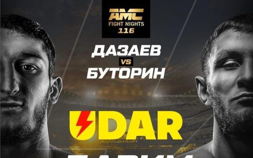AMC Fight Nights 116. Смотреть онлайн прямой эфир