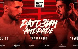 Прямая трансляция RCC Intro 18