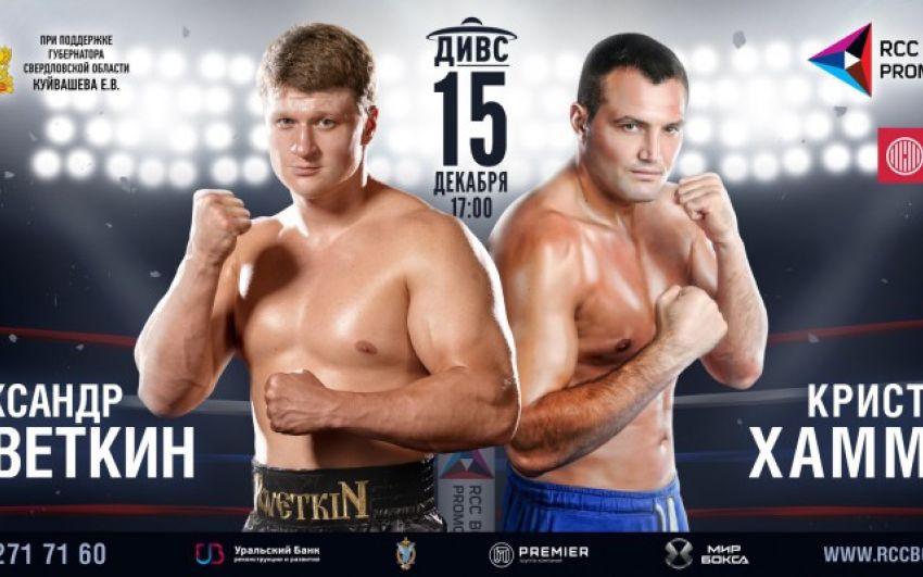 Популярный британский телеканал Sky Sports покажет бой Поветкин - Хаммер