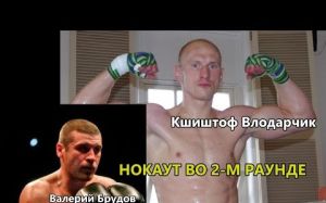 Видео: лучшие моменты боя Влодарчика и Брудова