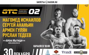 Прямая трансляция GTC 02