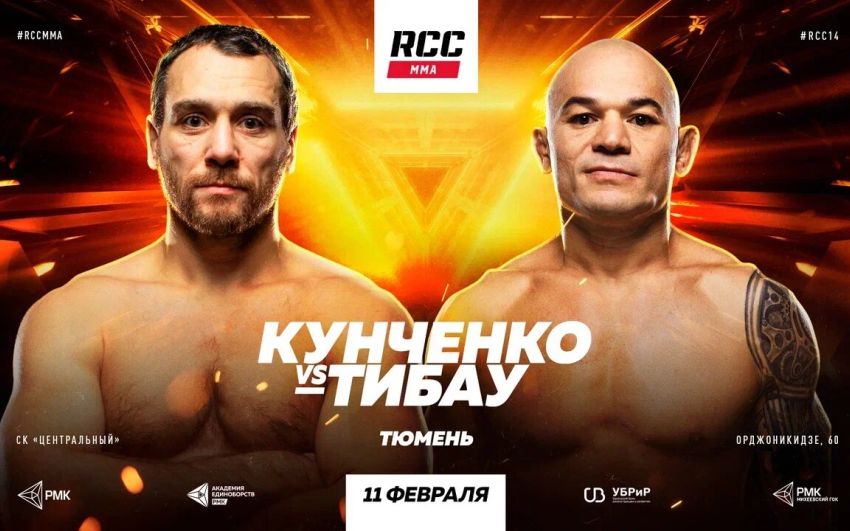 Прямая трансляция RCC 14