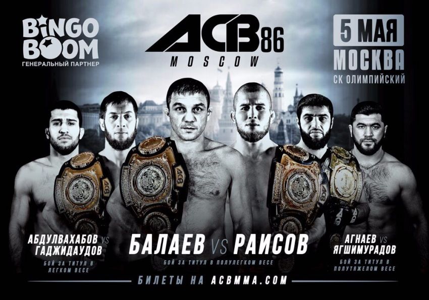Файткард турнира ACB 86: Балаев - Раисов