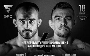 Прямая трансляция Shlemenko FC 4