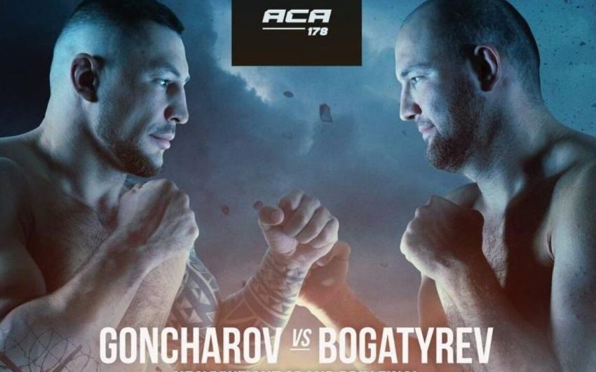 Прямая трансляция ACA 178