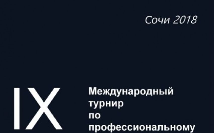 Прямая трансляция 9-го Международного турнира по профессиональному боевому самбо «Платформа S-70»