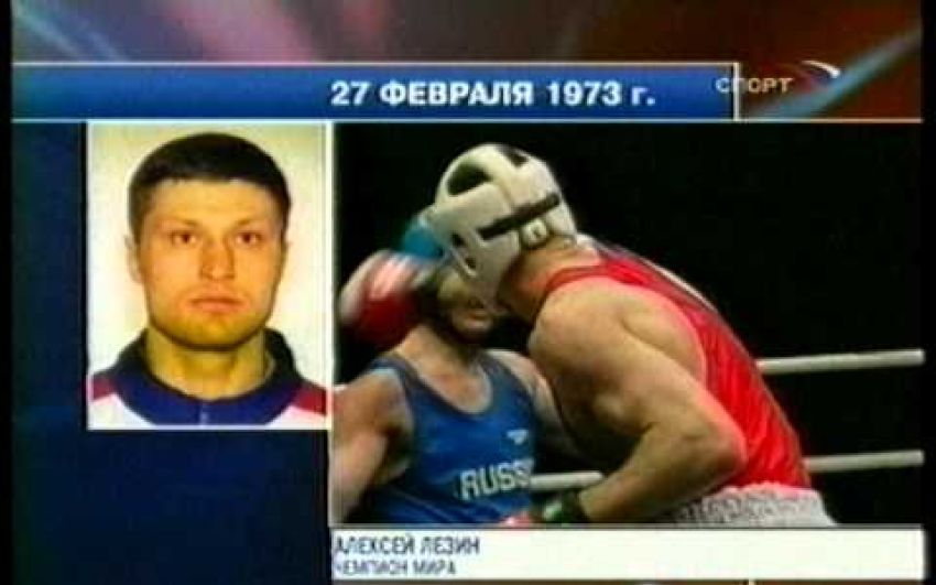 Алексей Владимирович Лезин