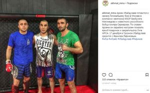 Боец Арсен Убайдулаев готовится к бою с чемпионом