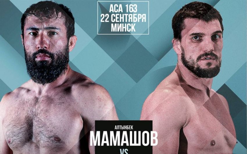 Прямая трансляция ACA 163