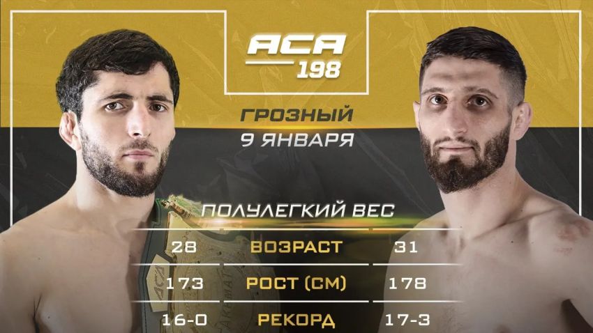 Прямая трансляция АСА 198