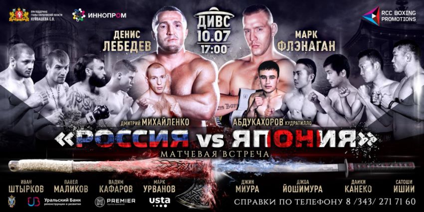 РП №34: 8-9 июля 2017 года (сб.- вс.)