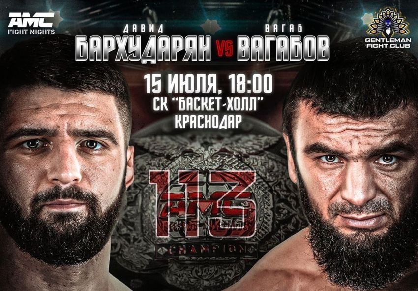 Прямая трансляция AMC Fight Nights 113