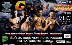 Прямая трансляция GPRO 23