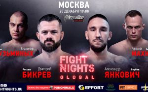 Прямая трансляция Fight Nights Global в Москве: Дмитрий Бикрев – Александр Янкович