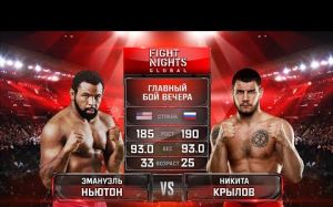 Видео боя Никита Крылов - Эмануэль Ньютон Fight Nights Global 77