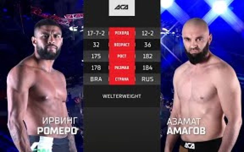 Видео боя Ирвинг Ромеро-Мачадо – Азамат Амагов ACA 130