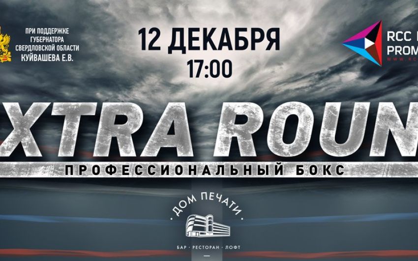 Прямая трансляция EXTRA ROUND 5 Вагинак Тамразян - Эдуард Скавинский 