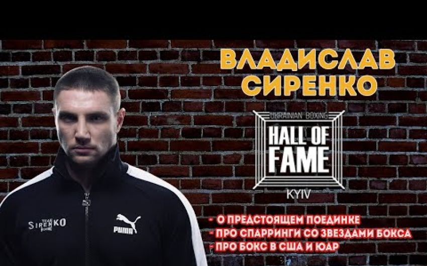 Влад Сиренко о спаррингах с топовыми супертяжами: "Поветкин - очень крутой боец, с очень сильным ударом, хорошей техникой"