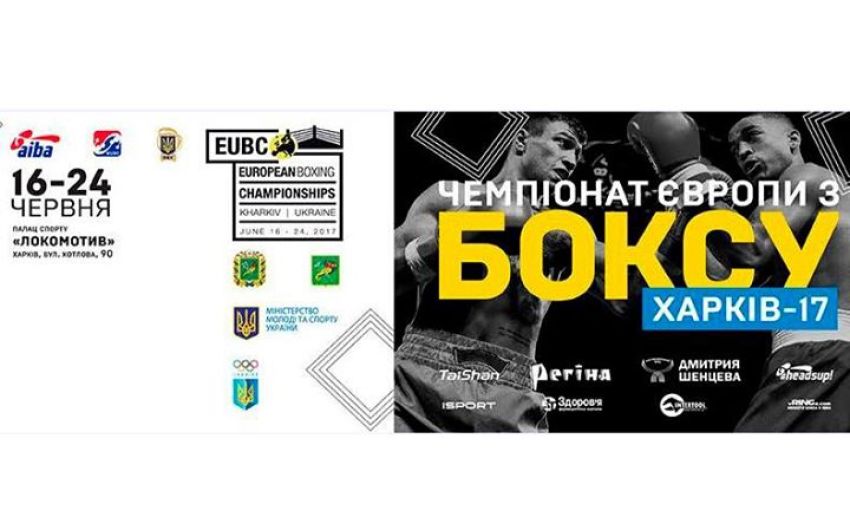 Прямая трансляция финала Чемпионата Европы по боксу 2017 в Харькове