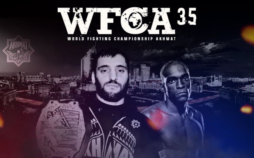 Прямая трансляция WFCA 35 из Астаны