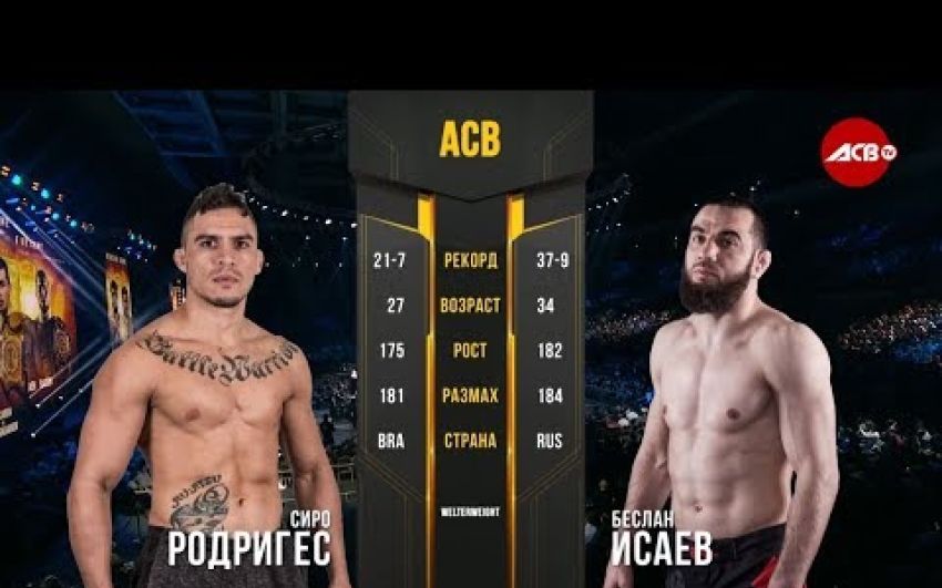 Видео боя Беслан Исаев - Cиро Родригес ACB 86