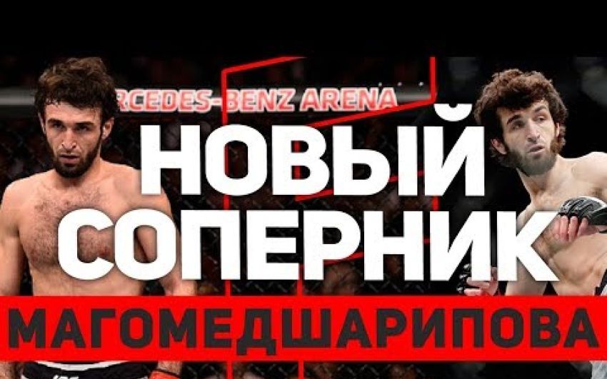 Забит Магомедшарипов получил нового соперника на турнире UFC 228 в Далласе