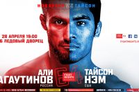 Файткард турнира FIGHT NIGHTS GLOBAL 64