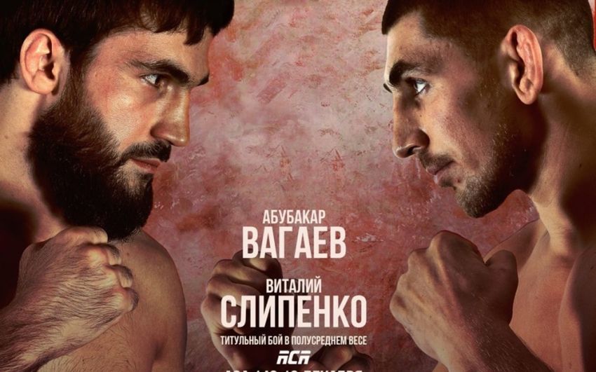 Видео боя Абубакар Вагаев – Виталий Слипенко ACA 149