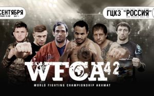 Прямая трансляция WFCA 42 Александр Емельяненко - Джеронимо Дос Сантос