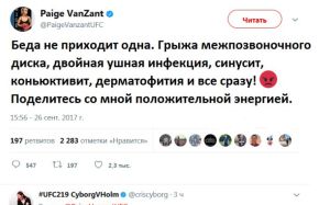 Пэйдж ВанЗант опубликовала список своих болезней