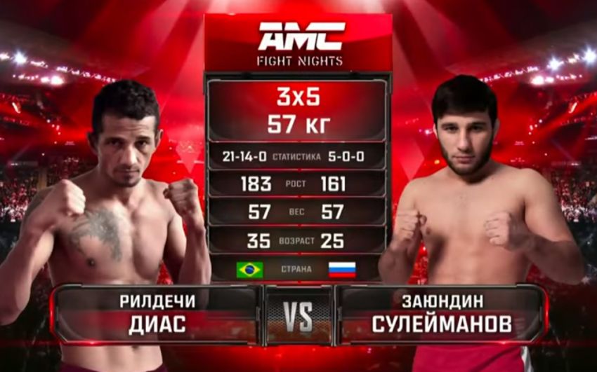 Видео боя Заюндин Сулейманов - Рилдечи Диас AMC Fight Nights 102