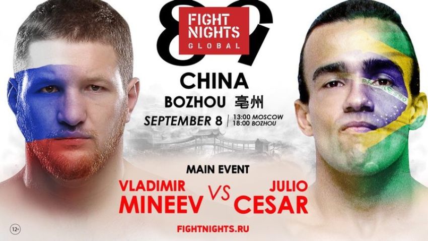 Прямая трансляция Fight Nights Global 89: Владимир Минеев - Хулио Сезар Арауджо Фернандес