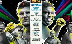AMC Fight Nights 114. Смотреть онлайн прямой эфир