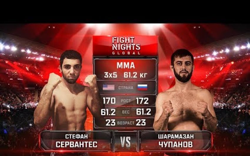 Видео боя Шарамазан Чупанов - Стефан Сервантес Fight Nights Global 74