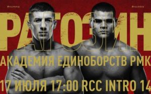 Прямая трансляция RCC: Intro 14