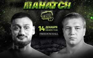 Прямая трансляция турнира Mahatch FC: Гаджи Наврузов – Андрей Мовчан