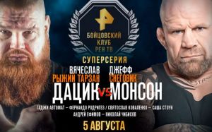 Прямая трансляция Вячеслав Дацик – Джефф Монсон